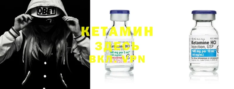 КЕТАМИН ketamine  наркота  Ноябрьск 